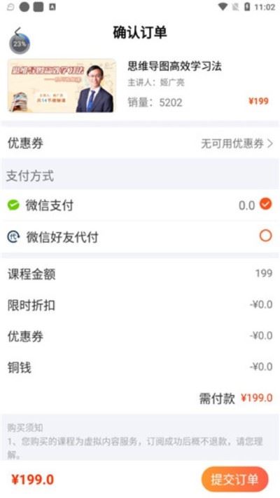 好芳法课堂最新版 好芳法课堂最新版