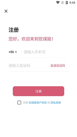 挖煤姬手机版下载