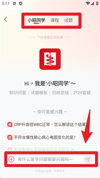 使用指南配图3