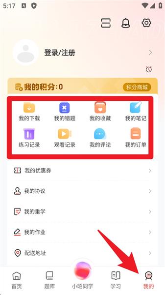 使用指南配图5