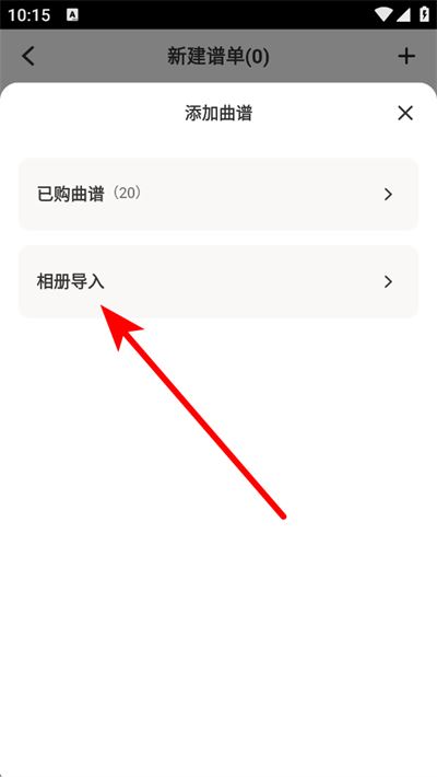 吉他世界app下载 吉他世界app下载