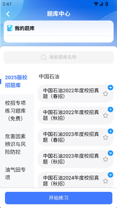 怎么刷题配图3