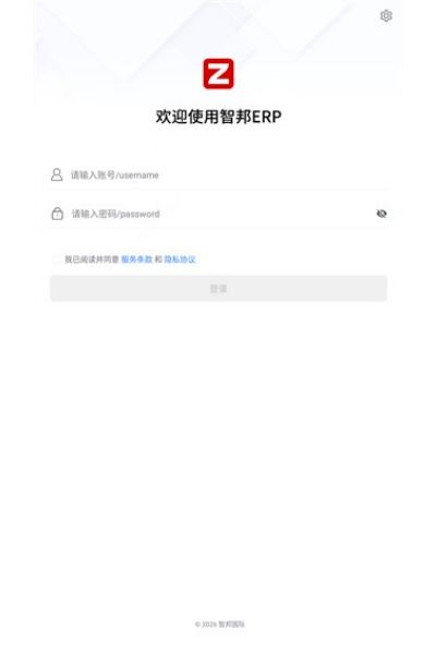智邦ERP手机版 智邦ERP手机版