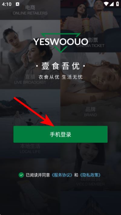 壹食吾优商城