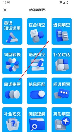 初中英语app下载安装免费版