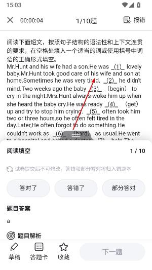 初中英语app下载安装免费版
