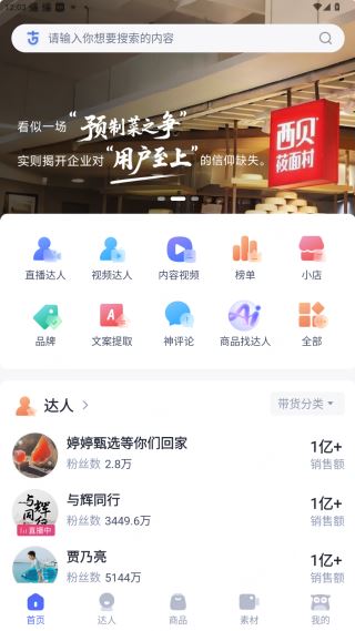 考古加app下载 考古加app下载