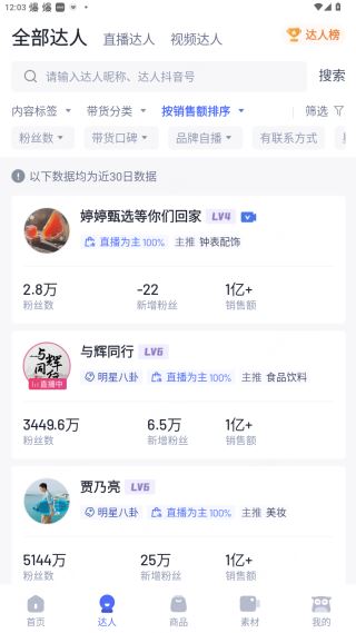 考古加app下载 考古加app下载