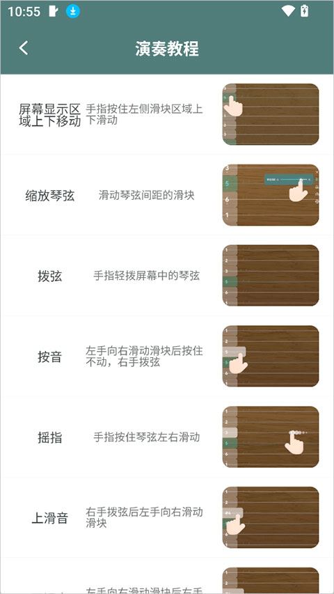来音古筝