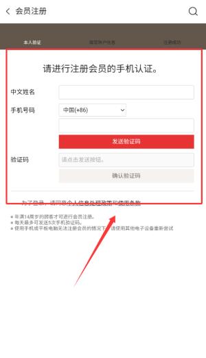 怎么注册配图3