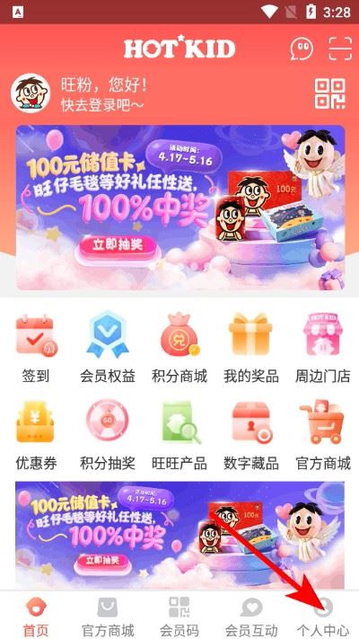 旺仔俱乐部手机版