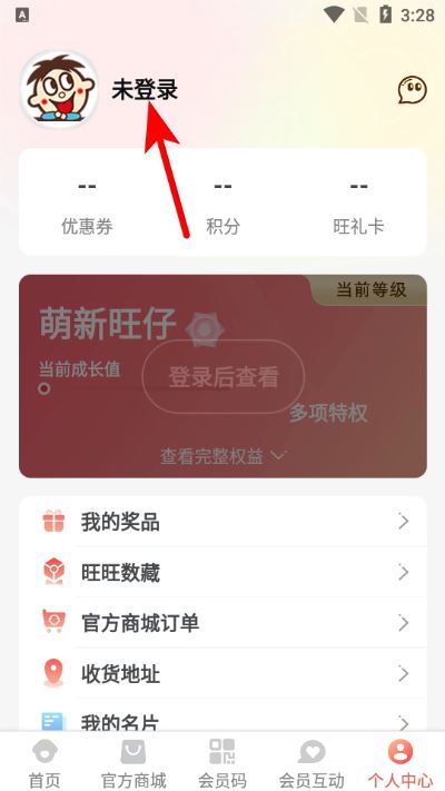 旺仔俱乐部手机版