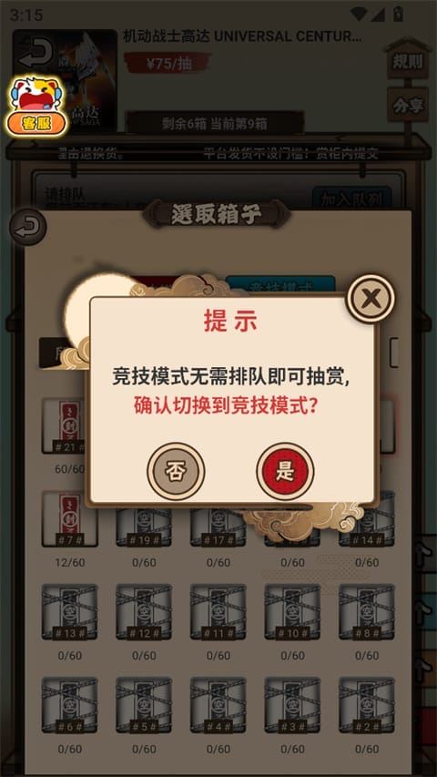 入魂一番赏下载