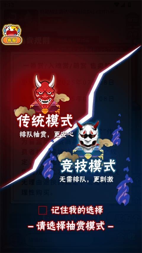 入魂一番赏官方下载