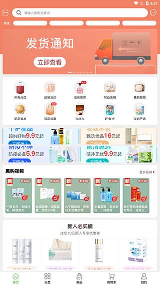 绿叶惠购 绿叶惠购商城下载安装