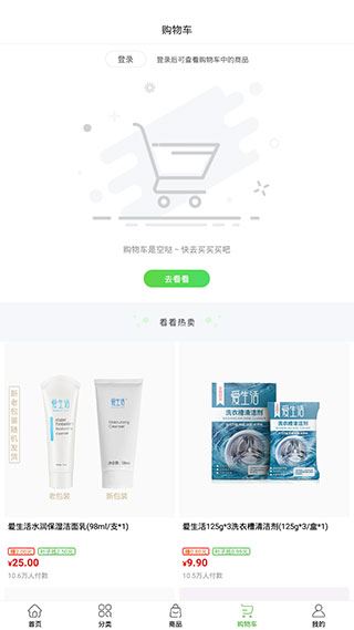 绿叶惠购平台 绿叶惠购软件