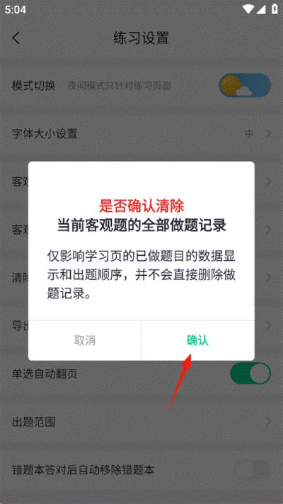 觉晓法硕免费版 觉晓法硕免费版