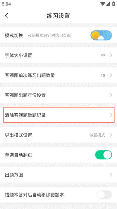 觉晓法硕免费版 觉晓法硕免费版