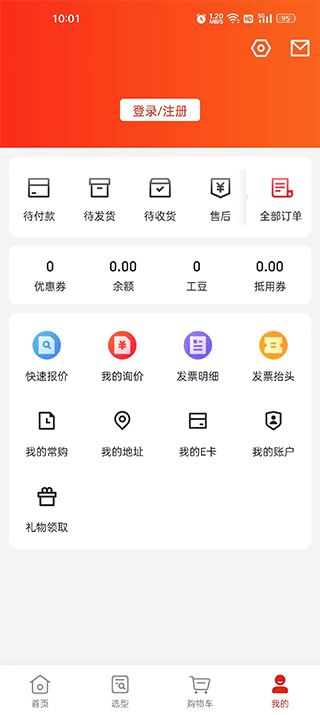 京东工品汇官方版 京东工品汇官方版