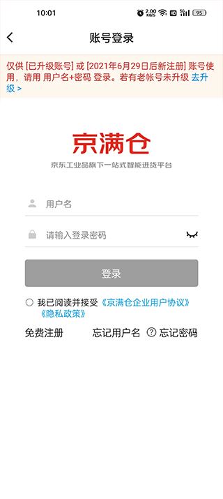 京东工品汇官方版 京东工品汇官方版