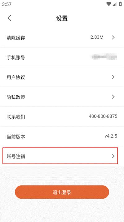 小安学堂软件 小安学堂软件