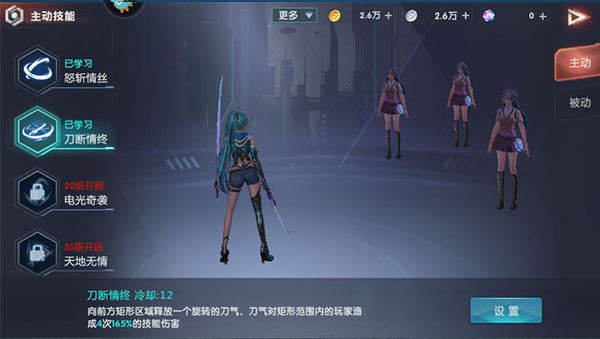 平行轨迹安卓版
