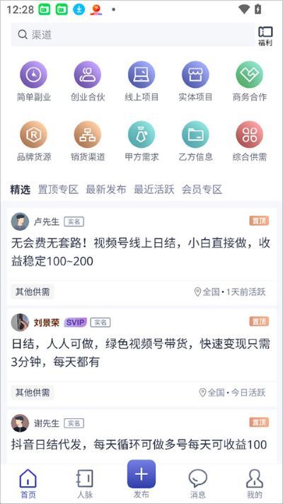 闲创无忧软件