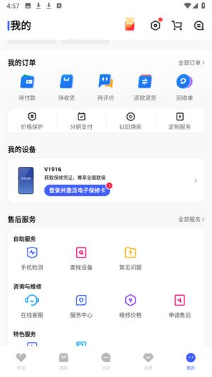 怎么以旧换新配图1