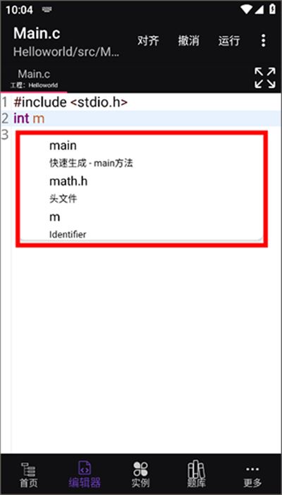 c语言编译器ide官方版 c语言编译器ide官方版
