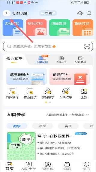 京小印