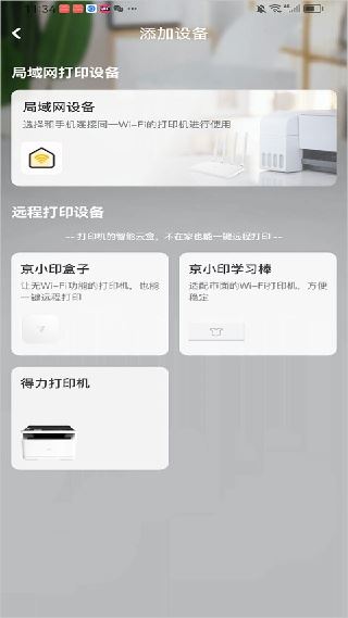 京小印