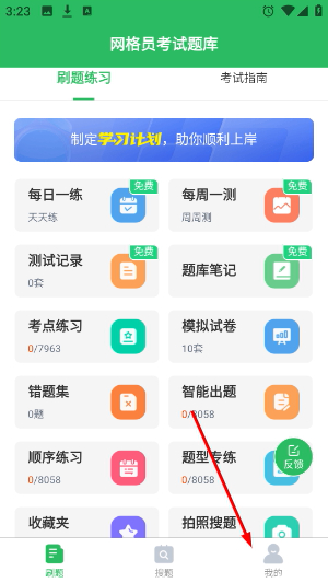 网格员考试题库