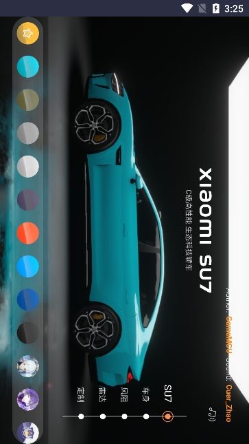 小米汽车su7模型展示app手机版下载 小米汽车su7模型展示app手机版下载