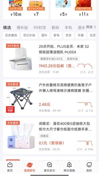 慢慢买下载安装最新版 慢慢买下载安装最新版
