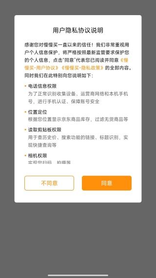 慢慢买下载安装最新版 慢慢买下载安装最新版