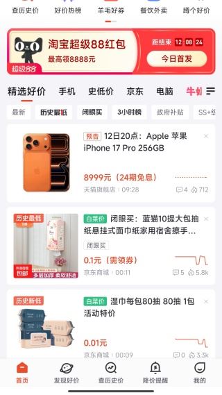 慢慢买下载安装最新版 慢慢买下载安装最新版