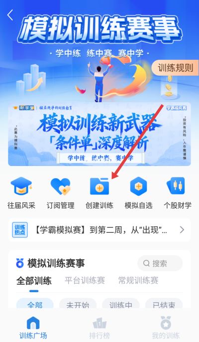 财学堂下载 财学堂下载
