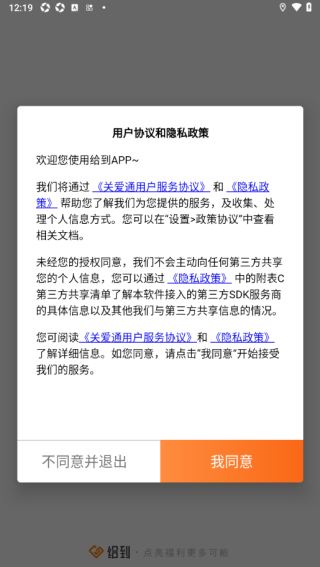 给到关爱通 给到关爱通