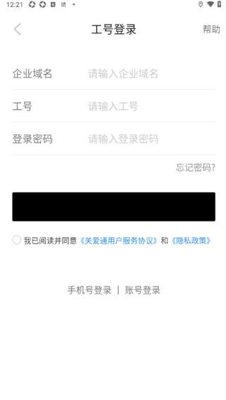 给到关爱通 给到关爱通