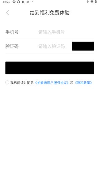 给到关爱通 给到关爱通