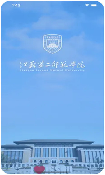 智慧江苏二师手机版v1.1.2 官方版