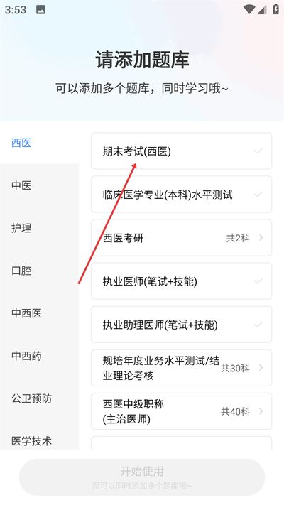 蓝基因合并版app 蓝基因合并版app