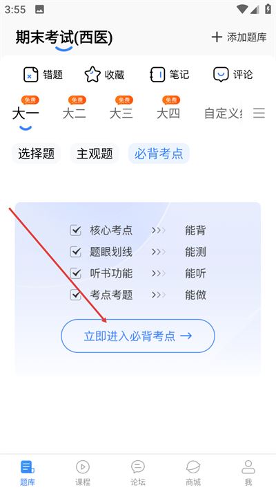 蓝基因合并版app 蓝基因合并版app