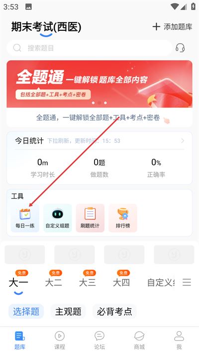 蓝基因合并版app 蓝基因合并版app
