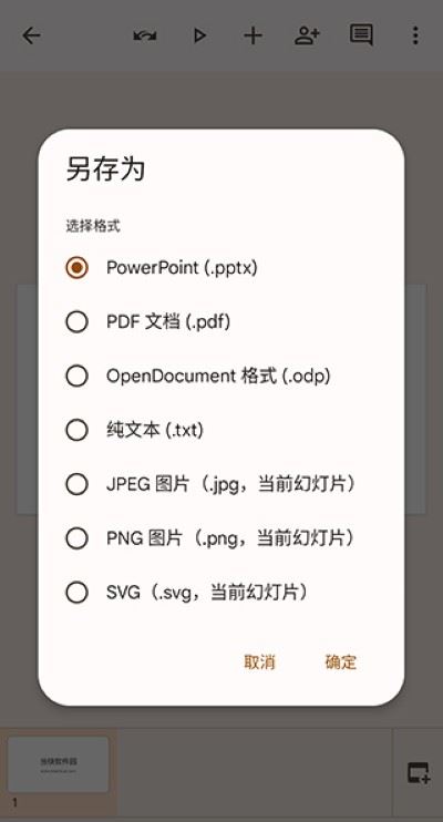 谷歌幻灯片 谷歌幻灯片