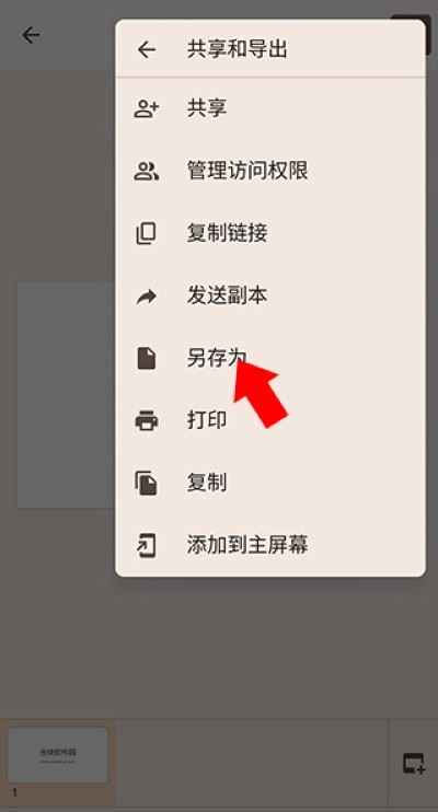 谷歌幻灯片 谷歌幻灯片