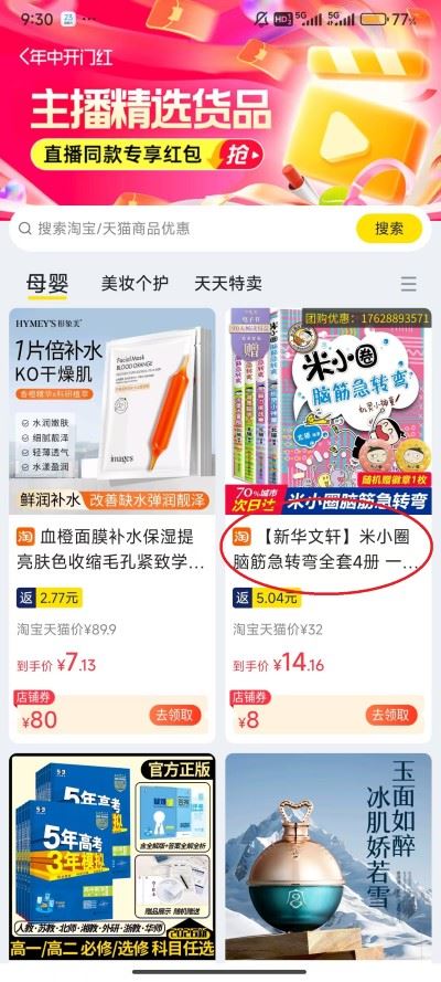 蜂助手app 蜂助手app