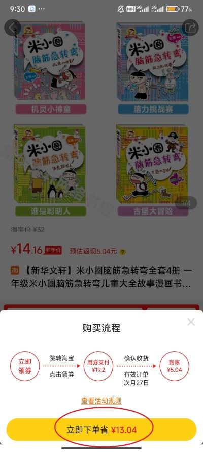 蜂助手app 蜂助手app