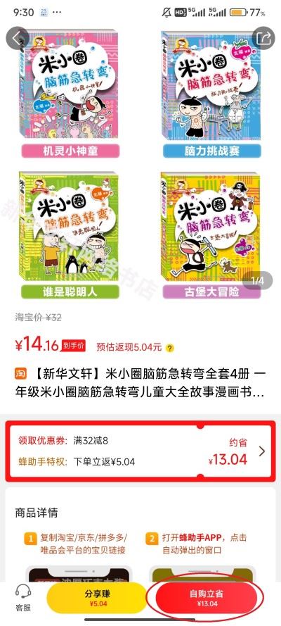 蜂助手app 蜂助手app