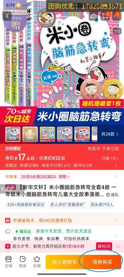 蜂助手app 蜂助手app